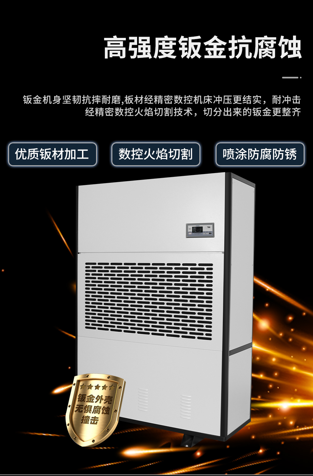 4、工業(yè)除濕機(jī)=堅固耐用.jpg