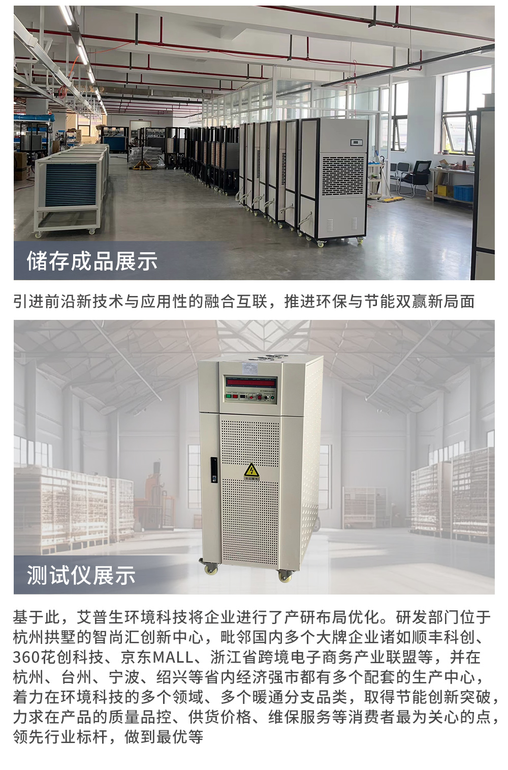 11、工業(yè)除濕機廠家=實力大廠信心保證.jpg