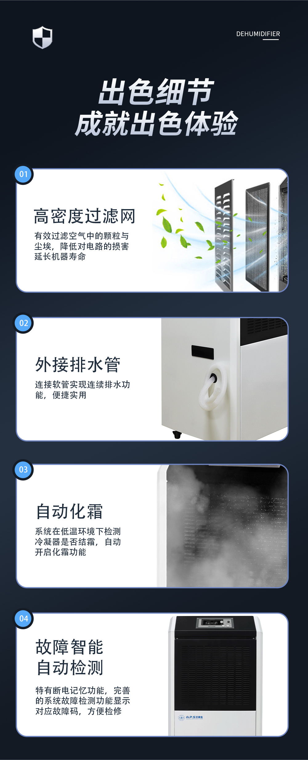 商用除濕機_12.jpg