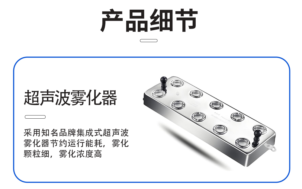 8、超聲波加濕機(jī)=高效霧化板.jpg