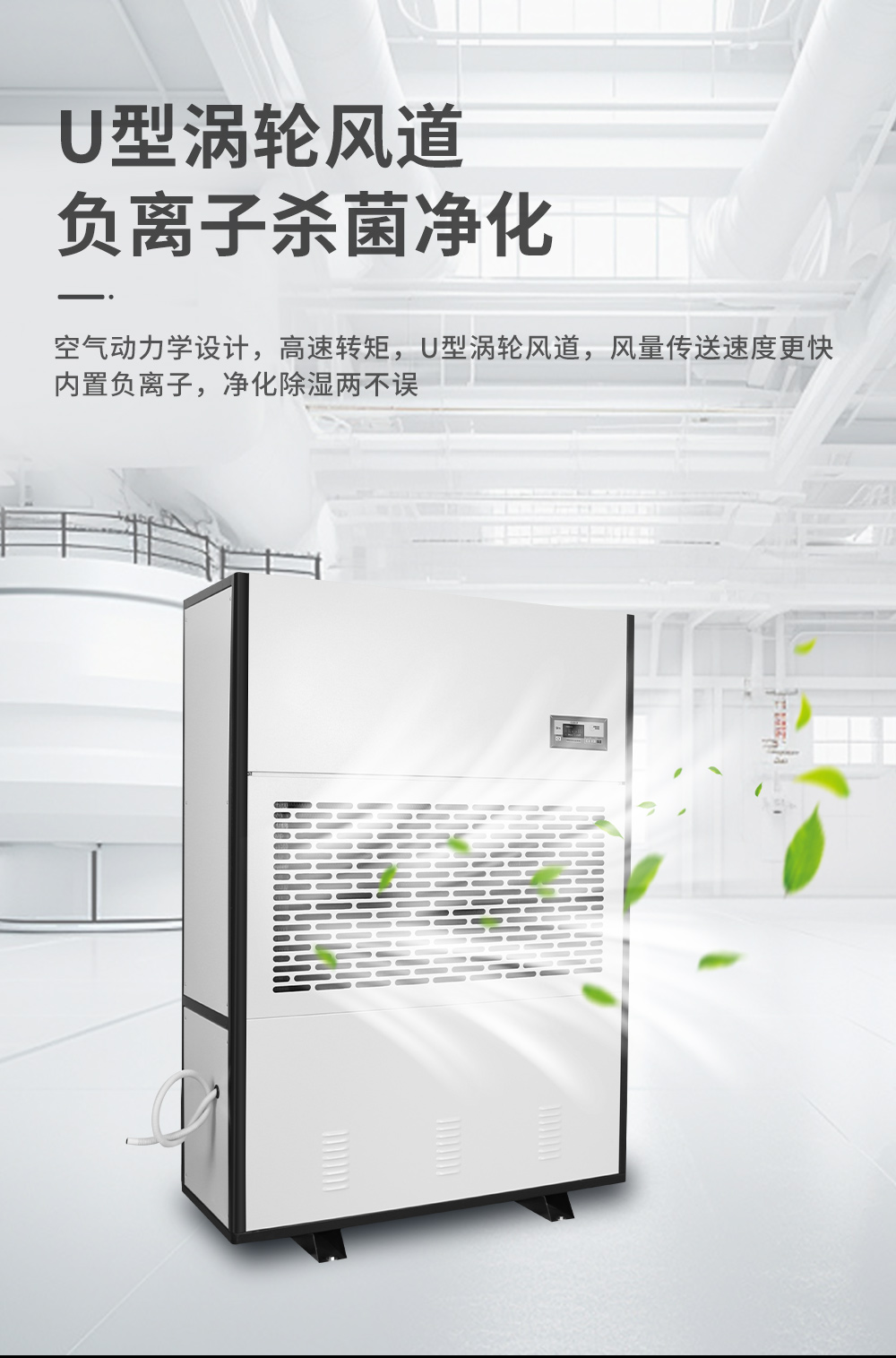 3、工業(yè)除濕機=風力描述.jpg