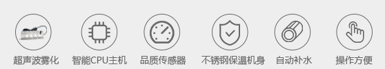 15、超聲波加濕機(jī) 機(jī)組特性.jpg