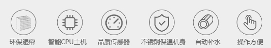 11、濕膜加濕機(jī) 機(jī)組特性.jpg
