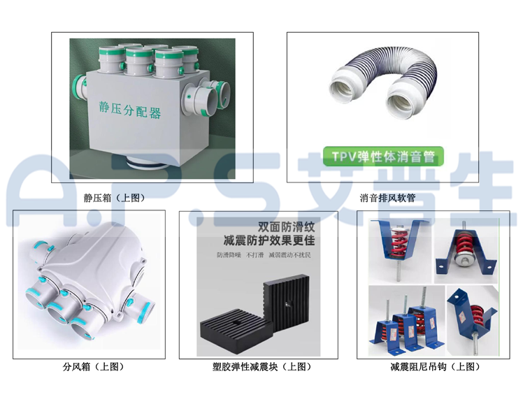 《艾普生》全屋中央新風吊頂除濕機的安裝與維護