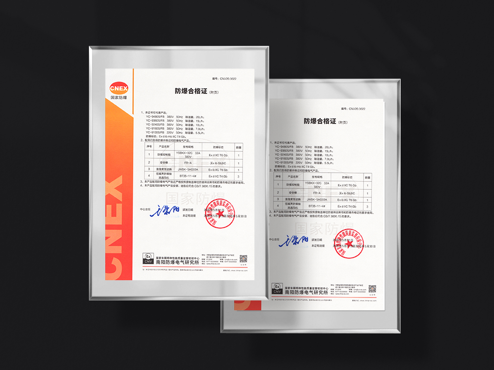 8、艾普生防爆除濕機(jī)-C級防爆,無所不防.jpg