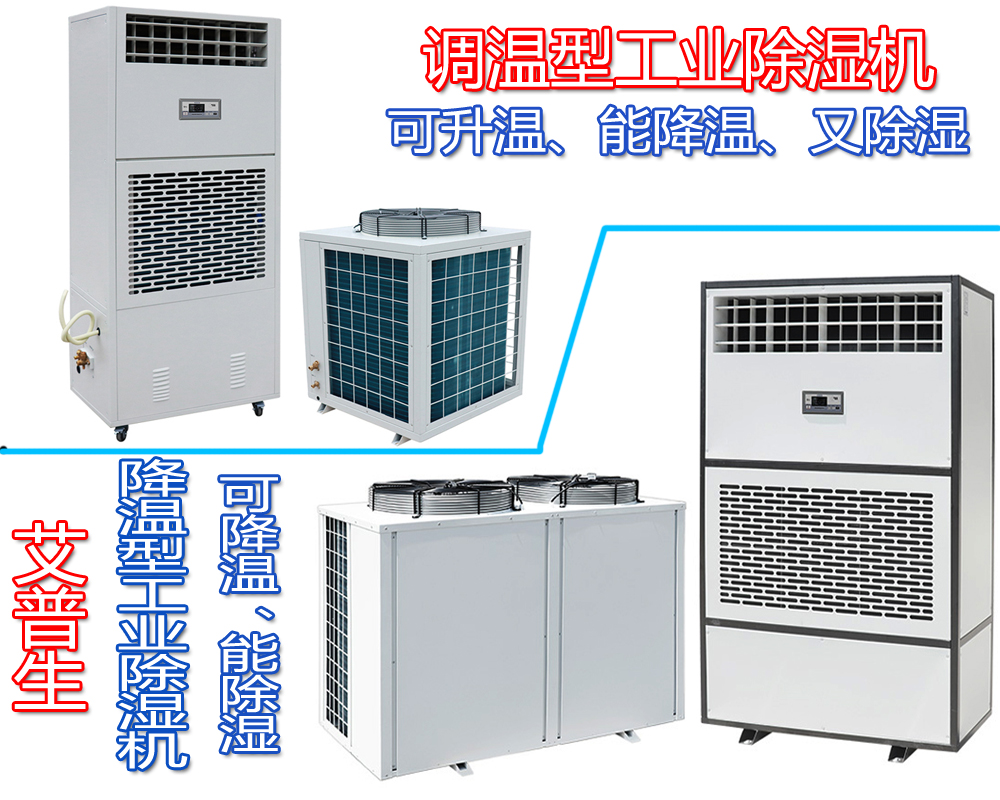 2、哪些使用場所適合使用降溫除濕機.jpg