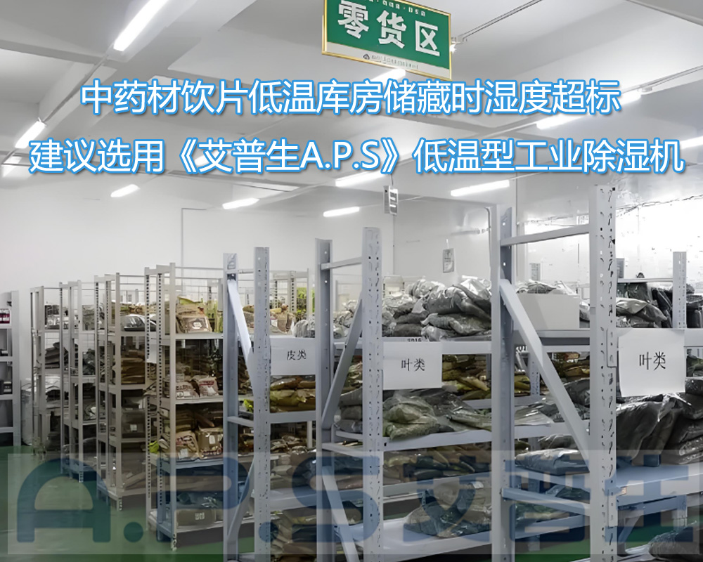 2、哪些使用場所適合使用降溫除濕機-2.jpg