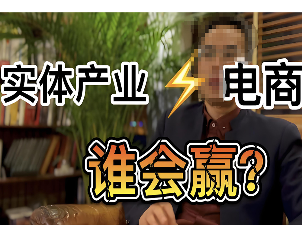 2、實(shí)體電商誰(shuí)會(huì)贏-1.jpg