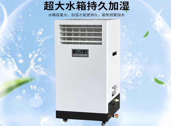 艾普生環(huán)境科技：濕膜加濕器的產(chǎn)品特性決定了該機型適用于哪些行業(yè)？