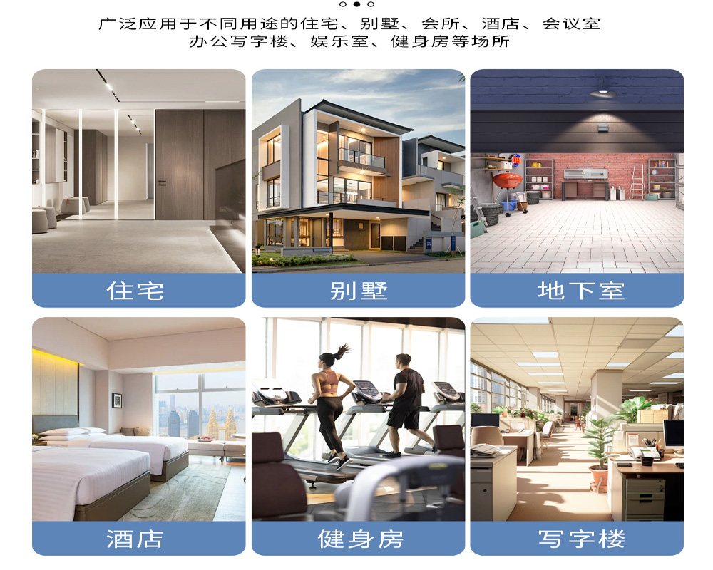 1+1、全屋中央新風(fēng)吊頂除濕機(jī)如何安裝.jpg