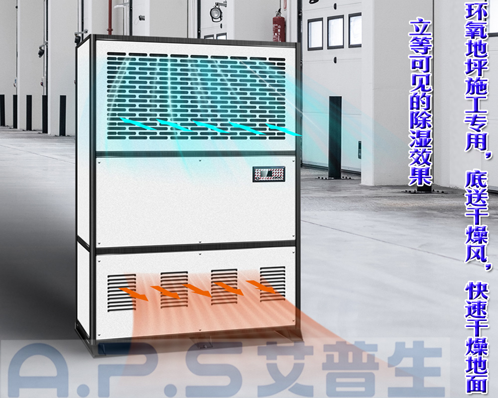 11、20S款 地下車庫除濕機(jī)實(shí)例.jpg