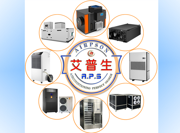 艾普生環(huán)境科技：環(huán)境空氣溫濕度集成解決方案的首選供應商。