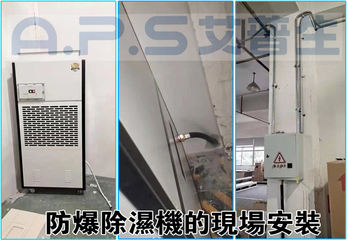 2、防爆除濕機在家具漆房的實際應(yīng)用案例-3.jpg