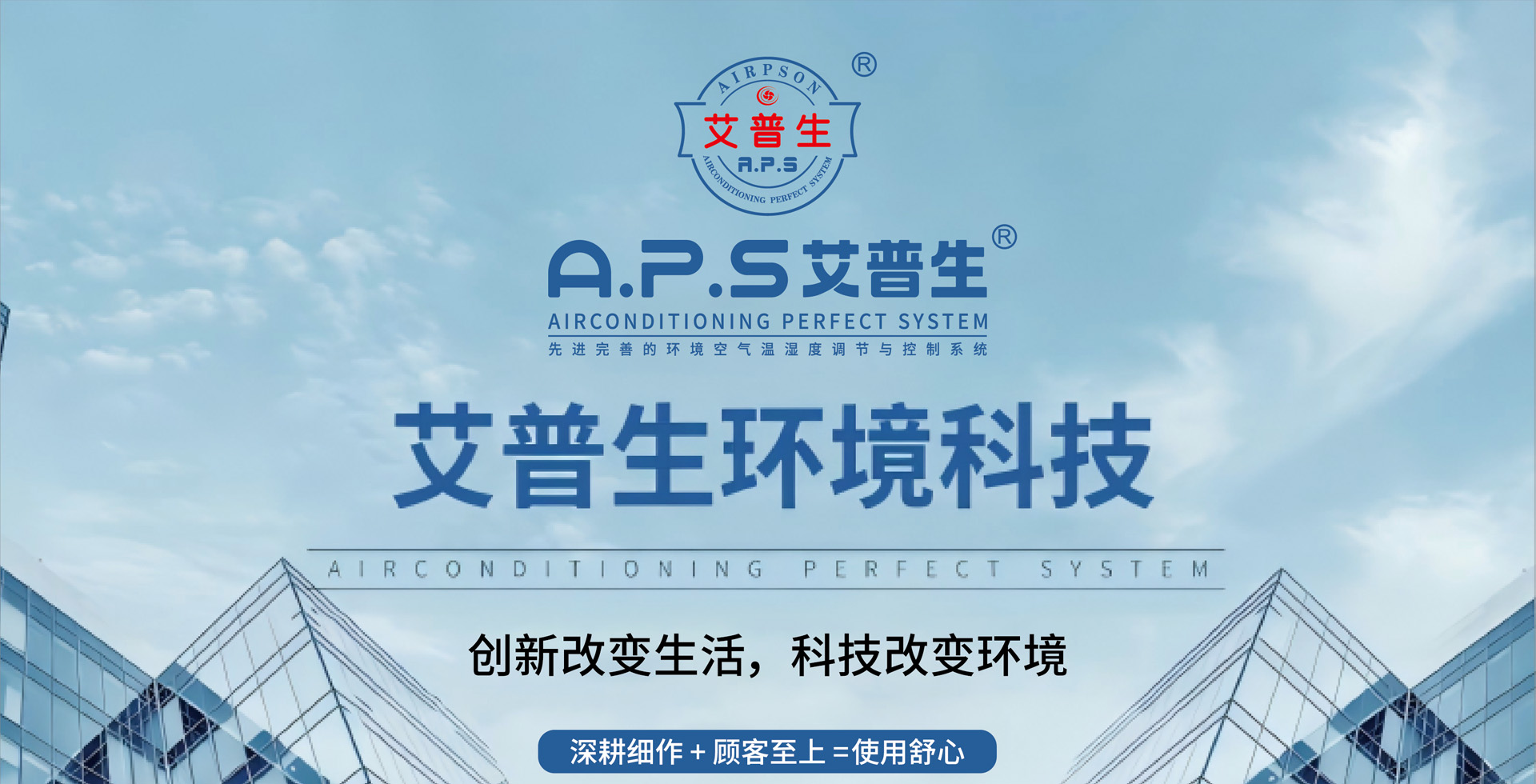 艾普生環(huán)境科技-除濕機(jī)-加濕器-恒溫恒濕機(jī)-轉(zhuǎn)輪除濕機(jī)-空氣能熱泵
