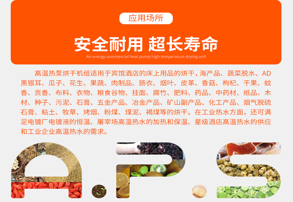 3、如何設(shè)置桔梗烘干機(jī)-1.jpg