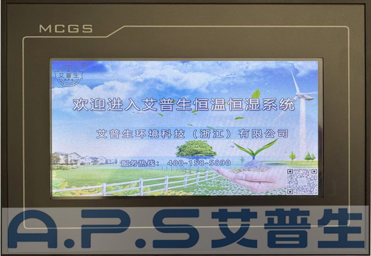 1、艾普生恒溫恒濕機(jī)開機(jī)界面.jpg